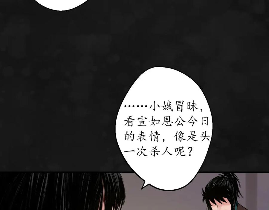 藏锋行 虚静之雾 第32页