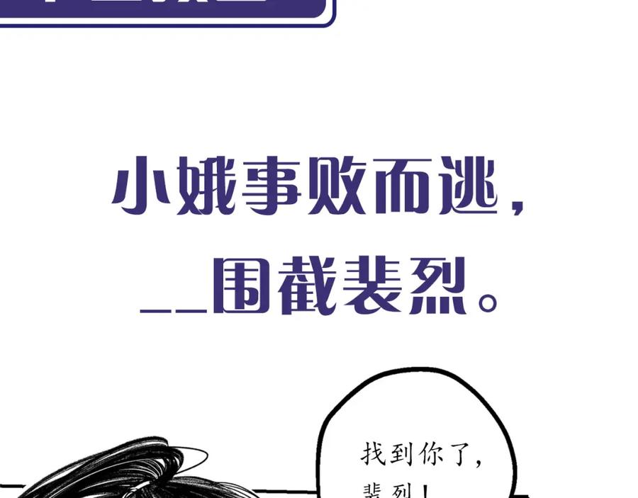 藏锋行 虚静之雾 第130页