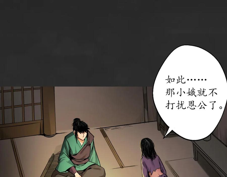 藏锋行 虚静之雾 第43页