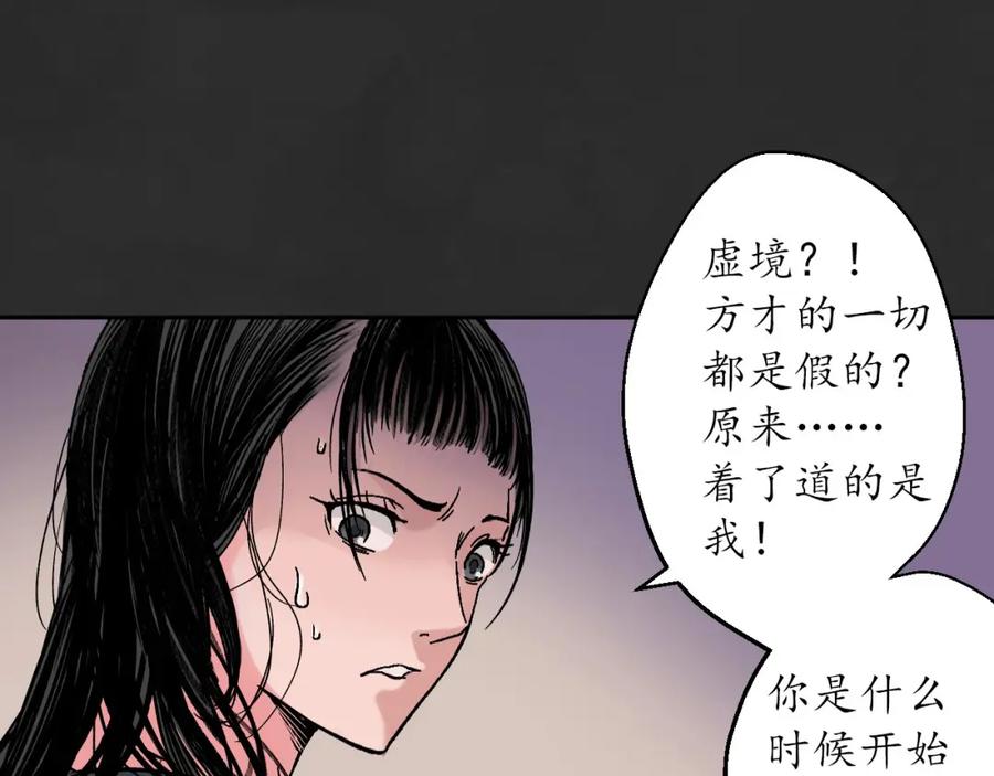 藏锋行 虚静之雾 第120页