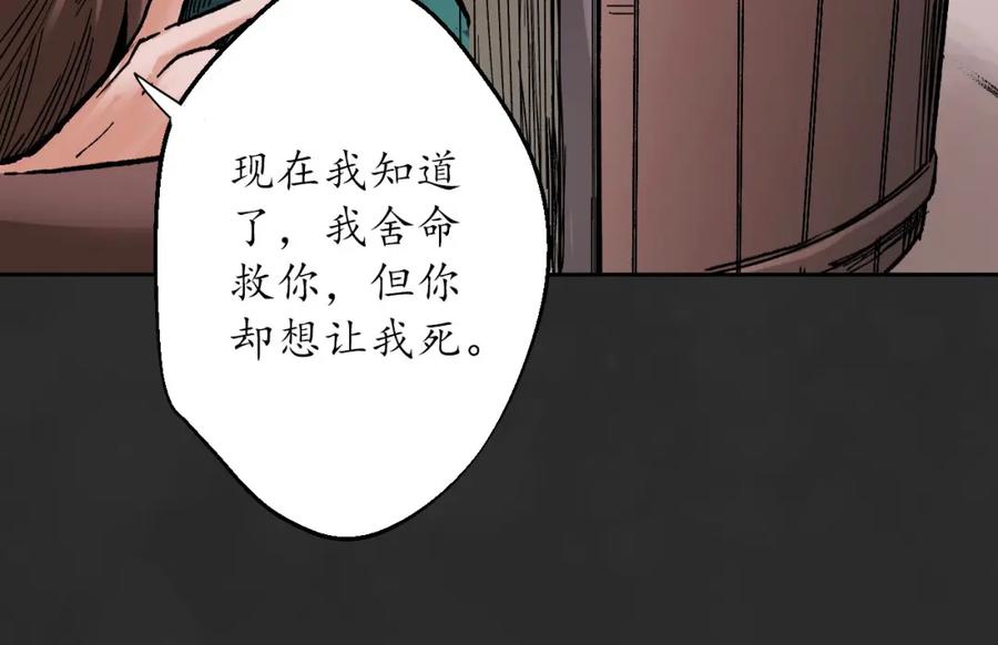 藏锋行 虚静之雾 第119页