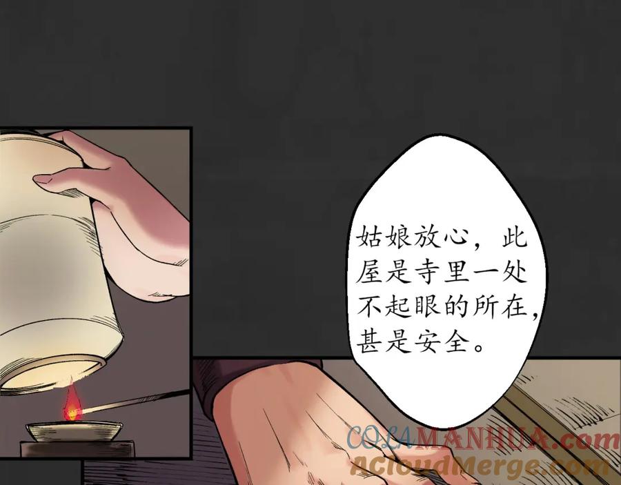 藏锋行 虚静之雾 第9页