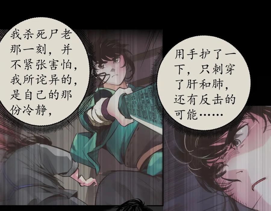 藏锋行 虚静之雾 第52页