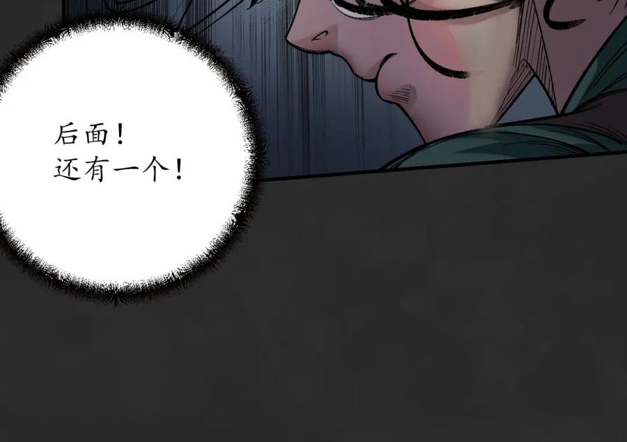 藏锋行 擒人为质 第79页