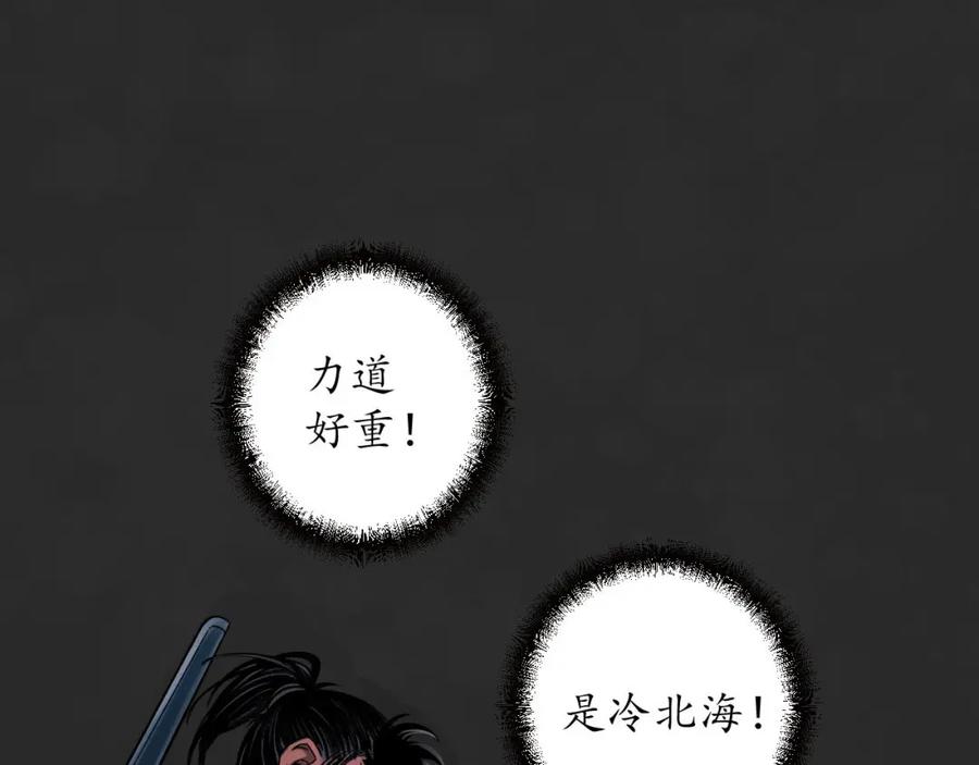 藏锋行 擒人为质 第84页