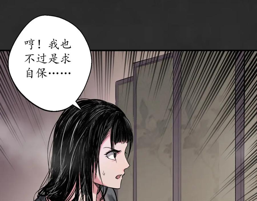 藏锋行 擒人为质 第15页