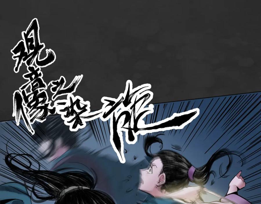 藏锋行 擒人为质 第123页