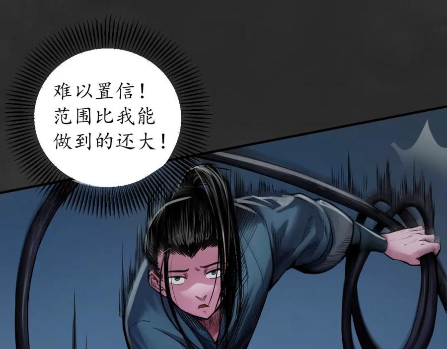 藏锋行 擒人为质 第94页