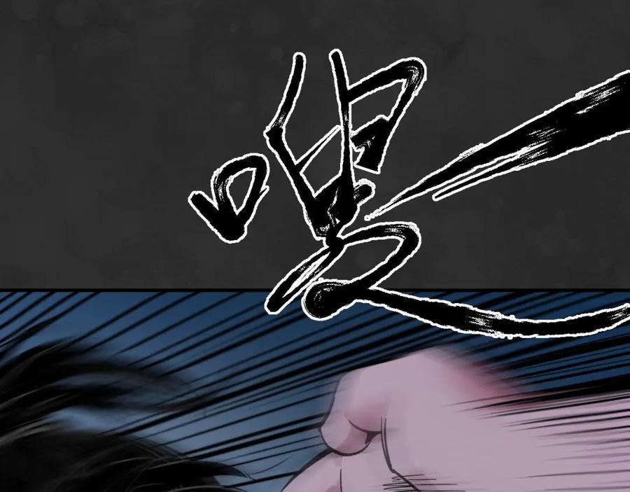 藏锋行 擒人为质 第71页