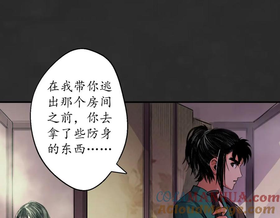 藏锋行 擒人为质 第5页