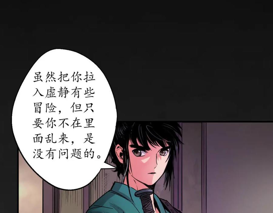 藏锋行 擒人为质 第12页