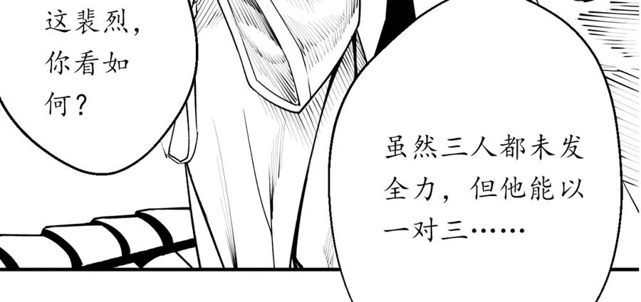 藏锋行 擒人为质 第136页