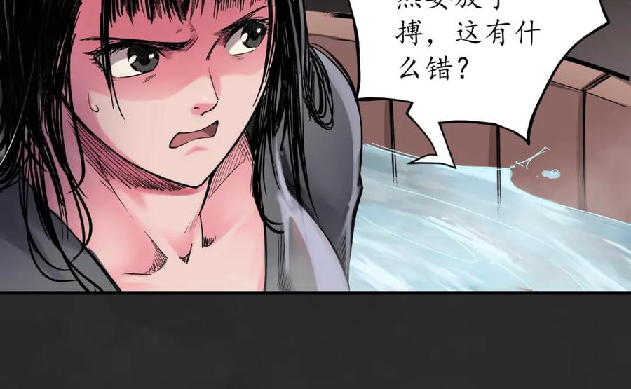 藏锋行 擒人为质 第18页