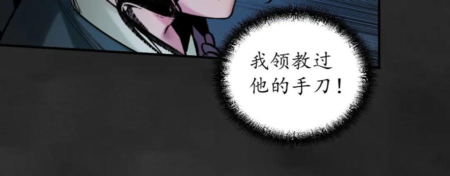 藏锋行 擒人为质 第67页