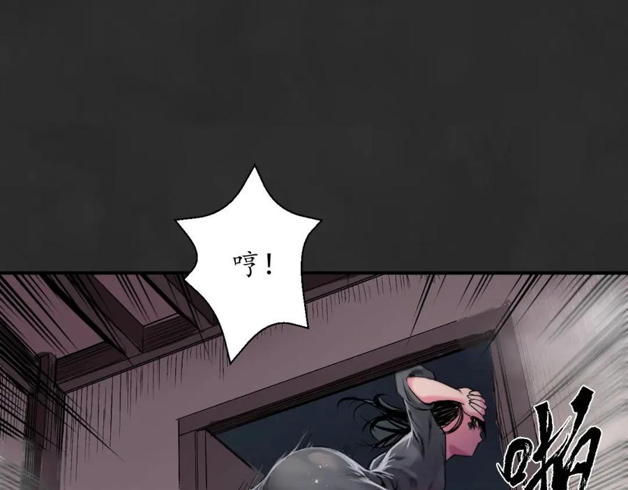 藏锋行 擒人为质 第19页