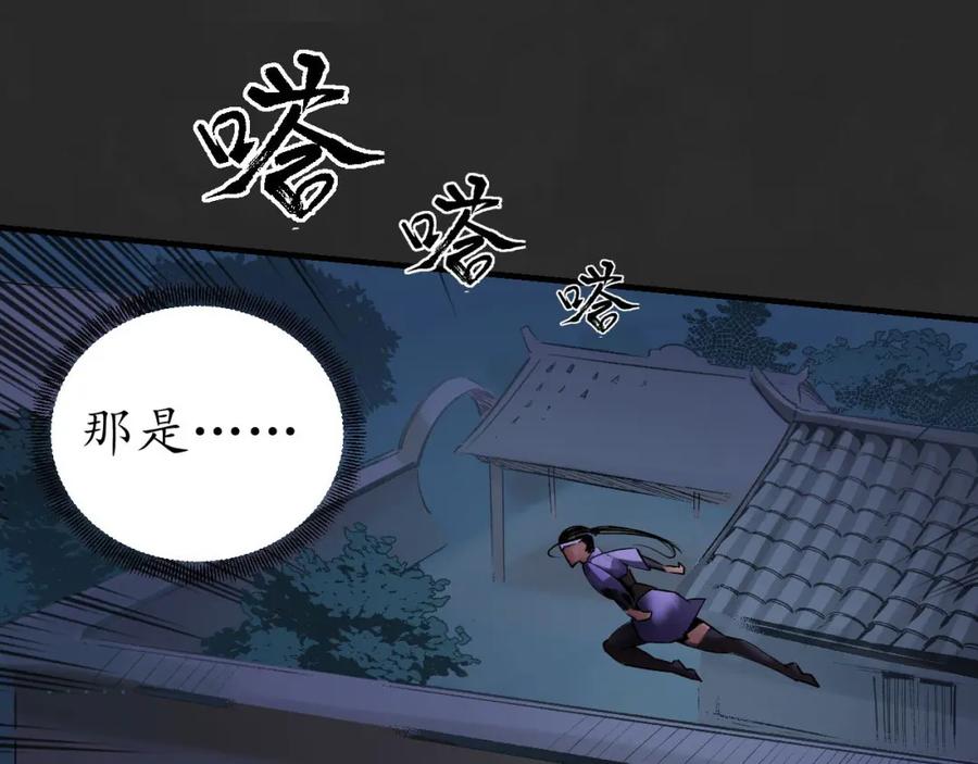 藏锋行 擒人为质 第36页