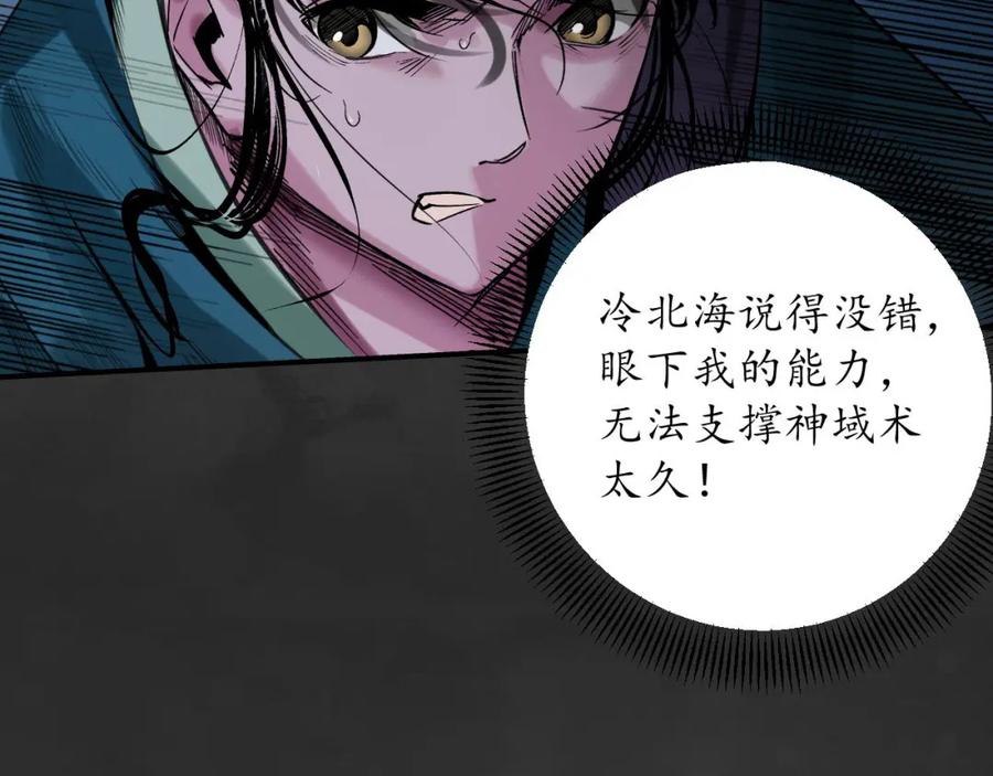 藏锋行 擒人为质 第106页