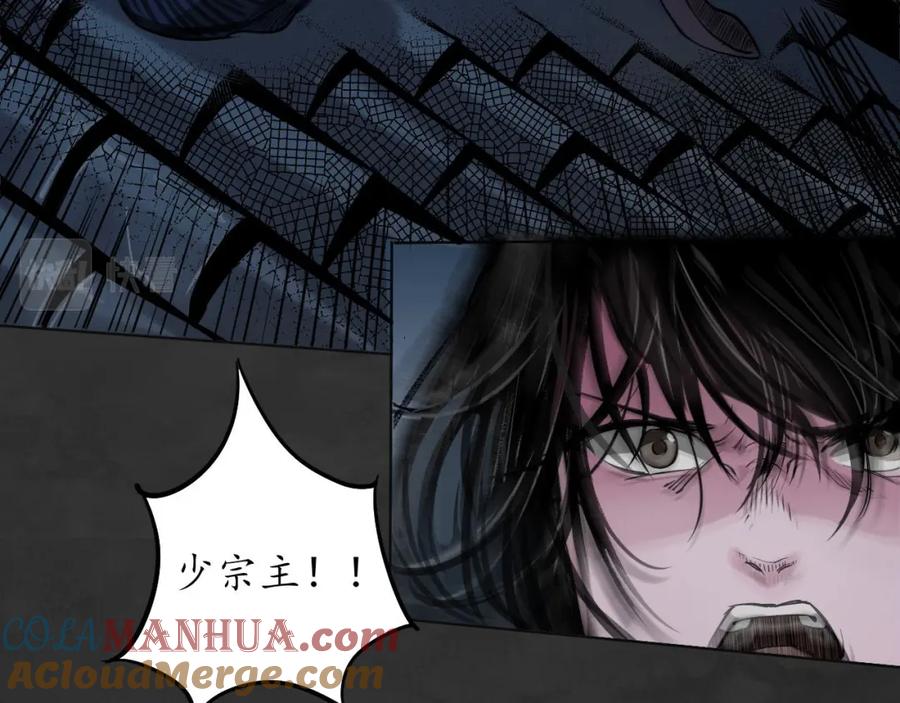藏锋行 擒人为质 第125页