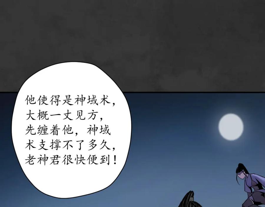 藏锋行 擒人为质 第98页