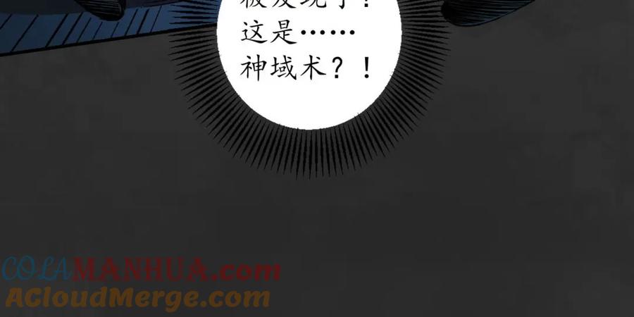藏锋行 擒人为质 第93页