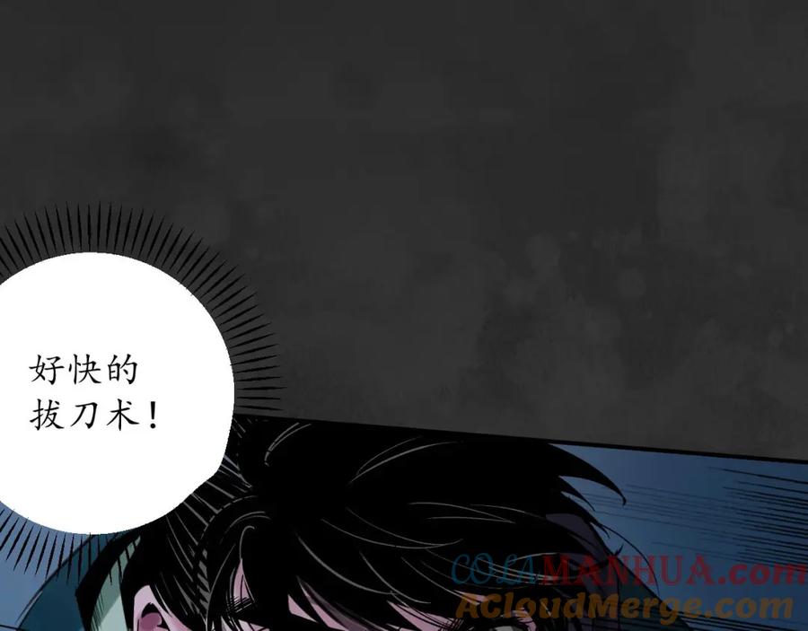 藏锋行 擒人为质 第105页