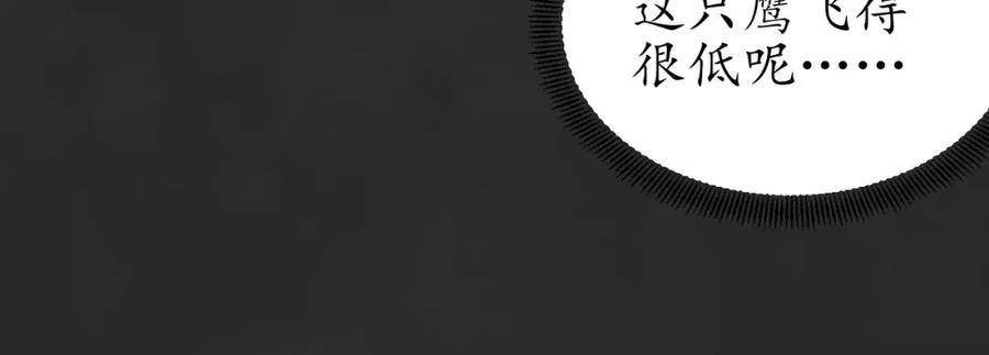 藏锋行 擒人为质 第35页
