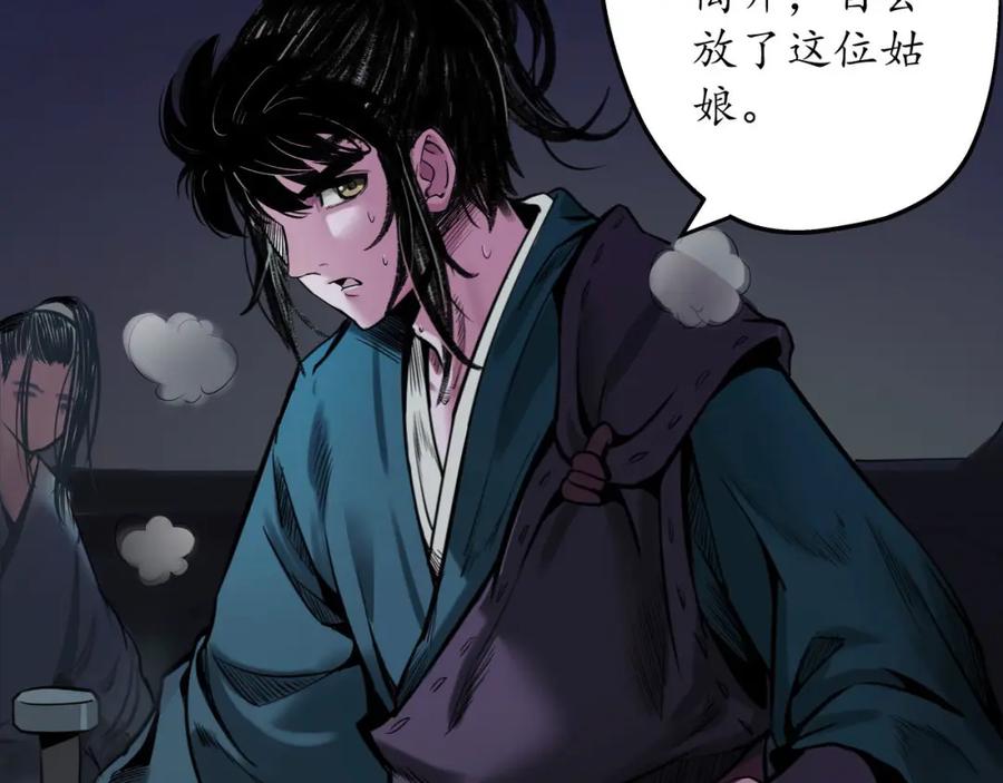 藏锋行 擒人为质 第130页