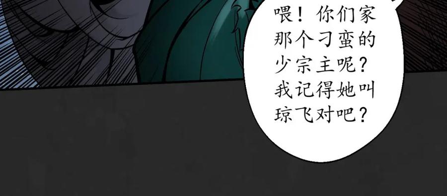 藏锋行 擒人为质 第111页