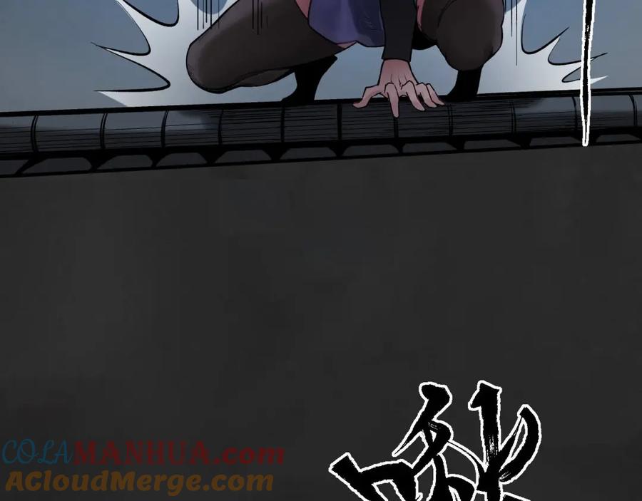 藏锋行 擒人为质 第61页