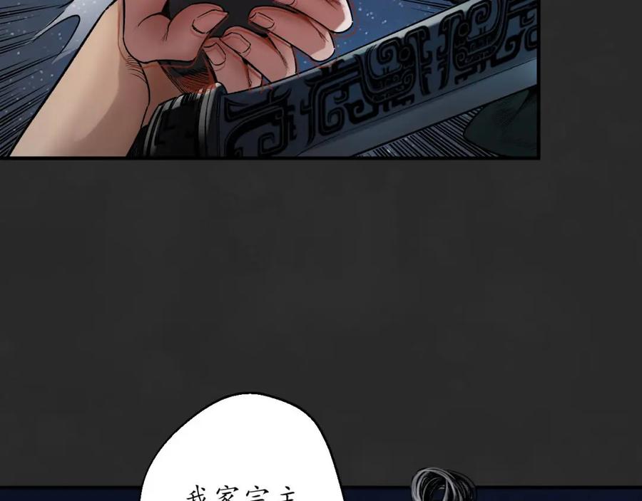 藏锋行 擒人为质 第47页