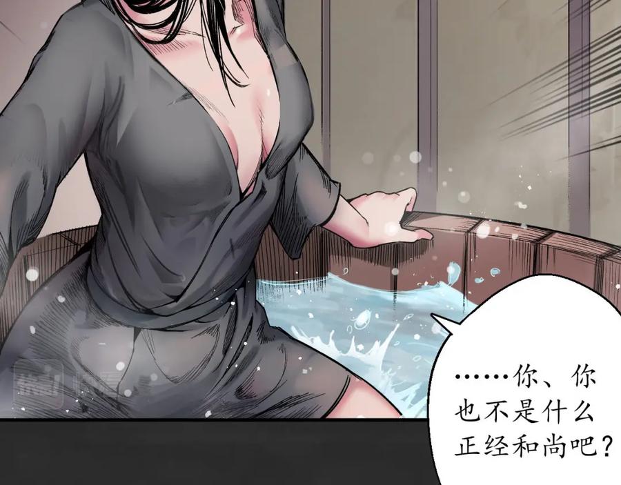 藏锋行 擒人为质 第16页