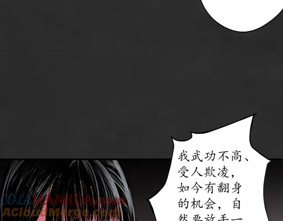 藏锋行 擒人为质 第17页