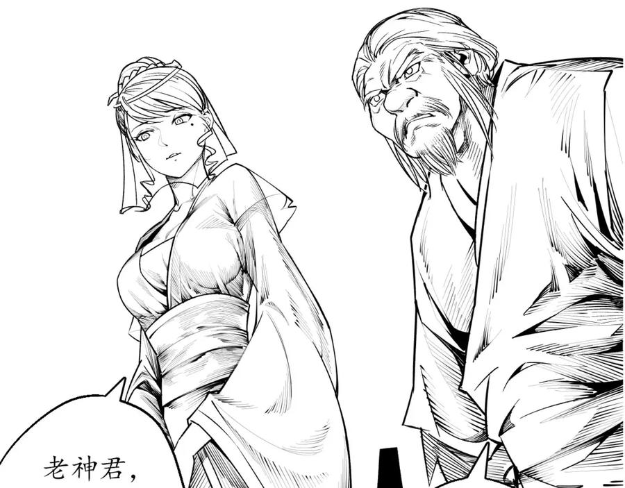 藏锋行 擒人为质 第135页