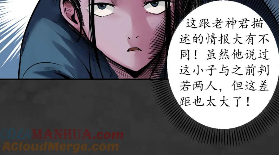 藏锋行 擒人为质 第97页