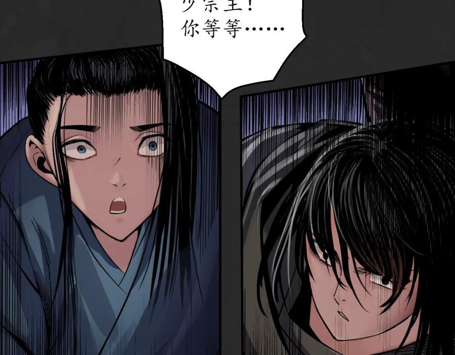 藏锋行 擒人为质 第118页