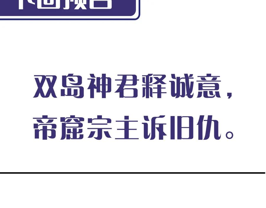藏锋行 擒人为质 第134页