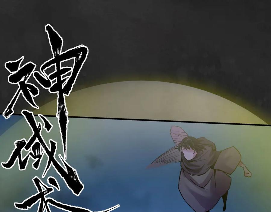 藏锋行 擒人为质 第68页