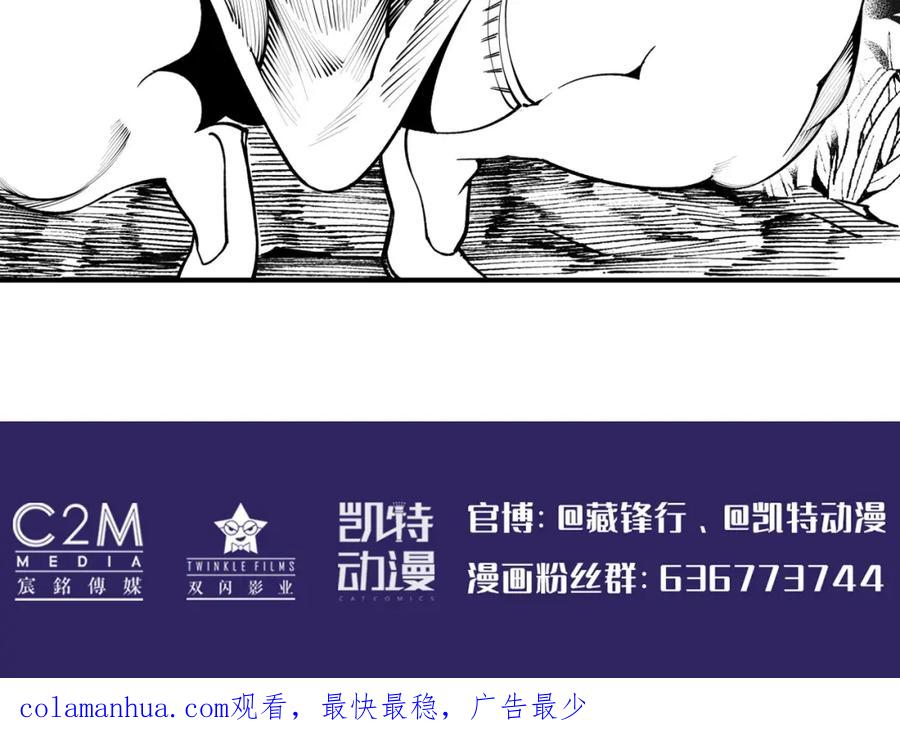 藏锋行 擒人为质 第139页