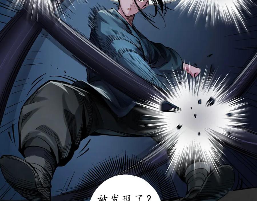 藏锋行 擒人为质 第92页
