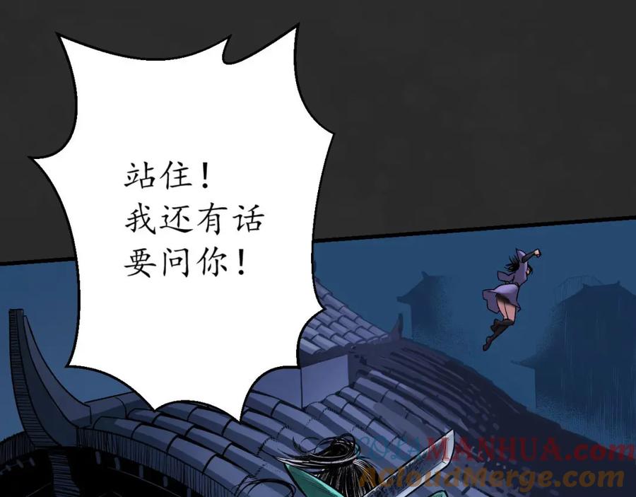 藏锋行 擒人为质 第25页