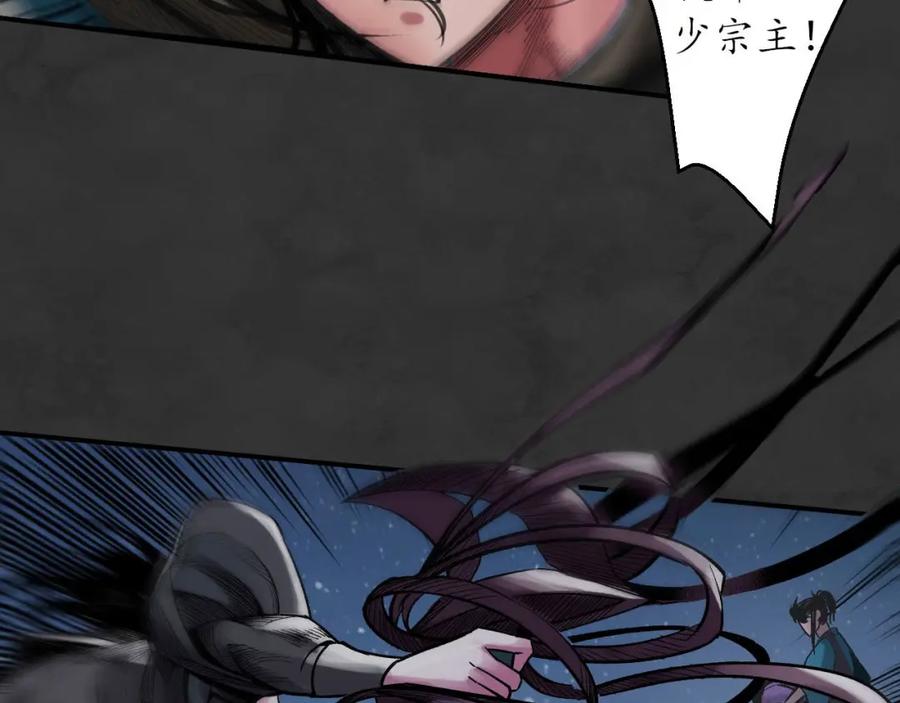藏锋行 帝窟诚意 第6页