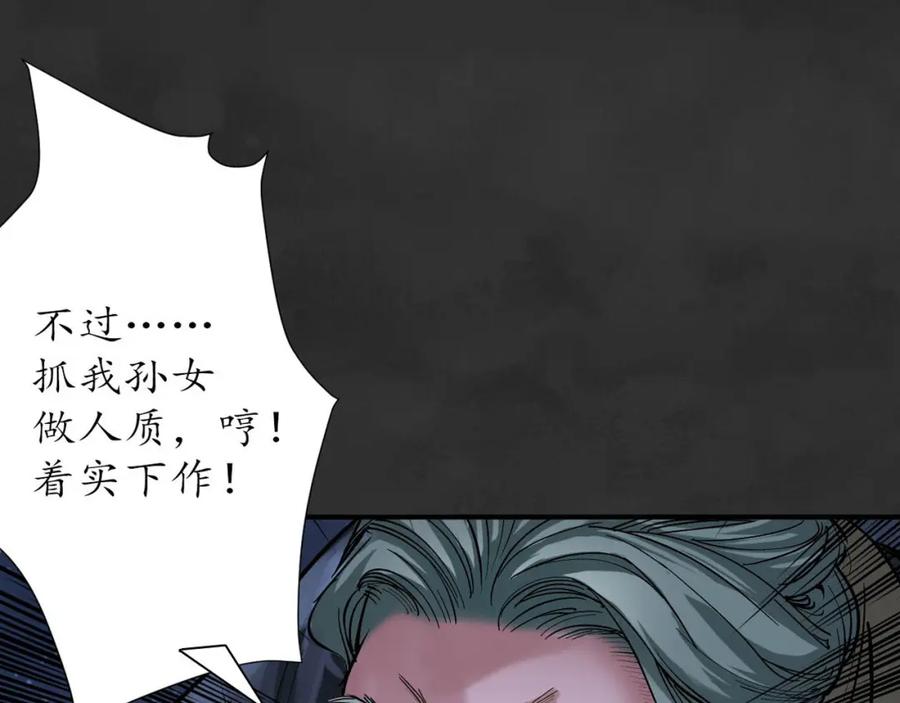 藏锋行 帝窟诚意 第14页