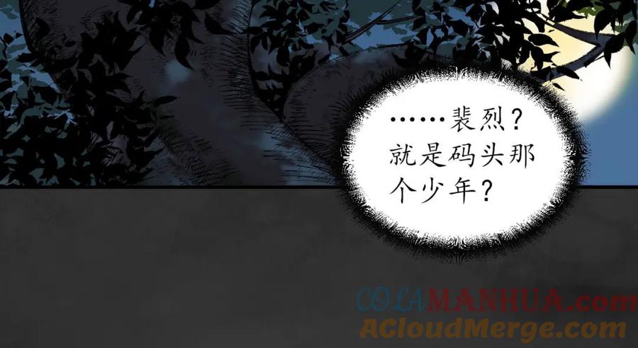 藏锋行 帝窟诚意 第57页