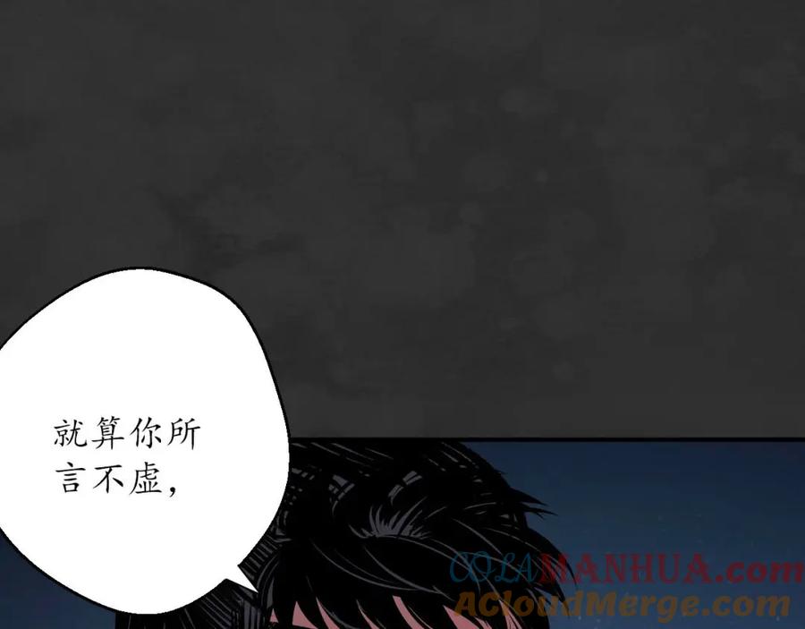 藏锋行 帝窟诚意 第33页