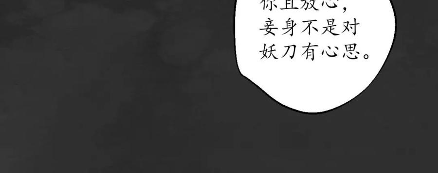 藏锋行 帝窟诚意 第75页