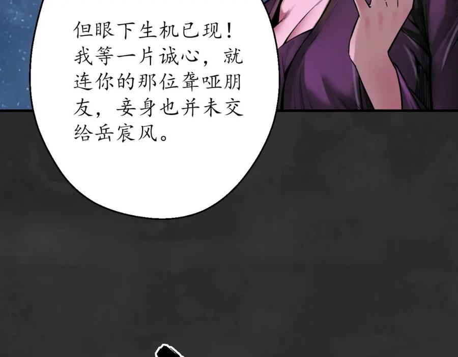 藏锋行 帝窟诚意 第26页