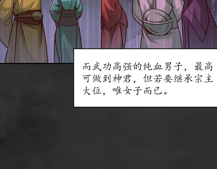 藏锋行 帝窟诚意 第98页