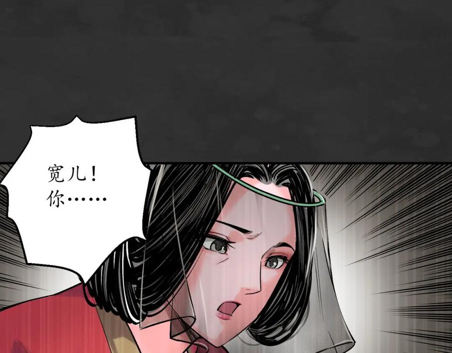 藏锋行 帝窟诚意 第115页