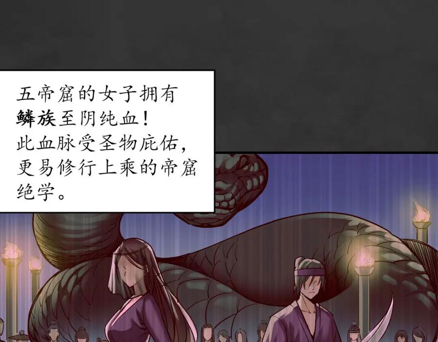藏锋行 帝窟诚意 第94页