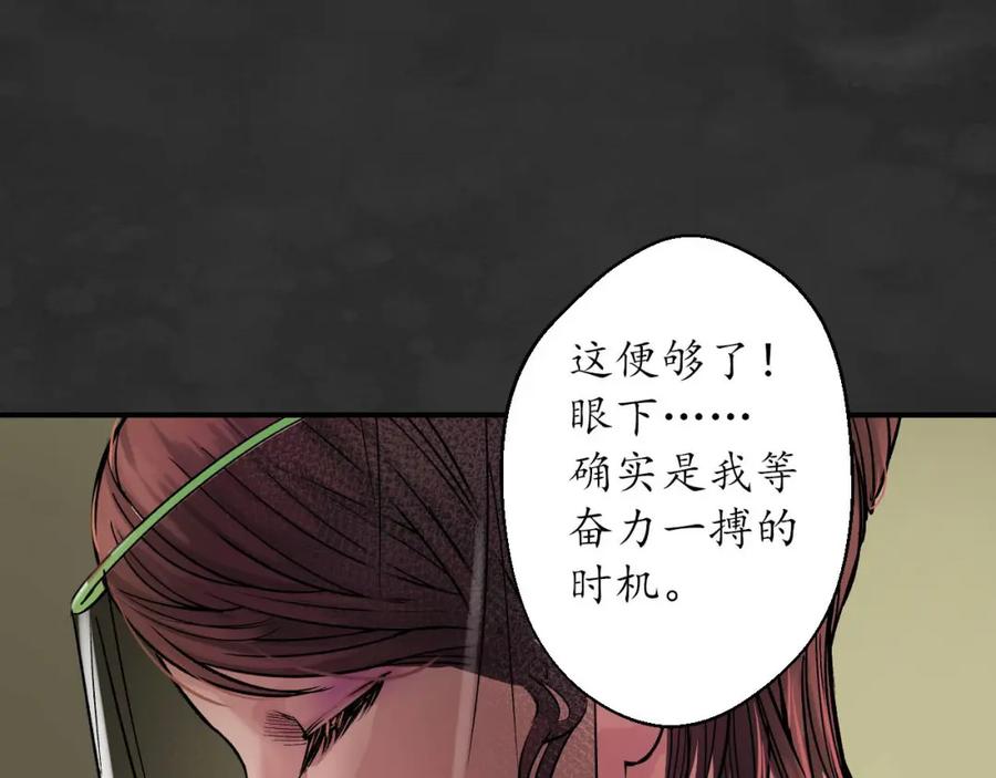 藏锋行 帝窟诚意 第84页